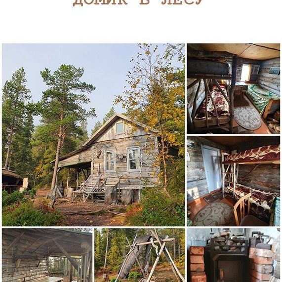 Гостевые домики