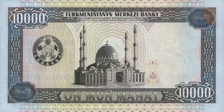 Мечеть на банкноте 1998 года