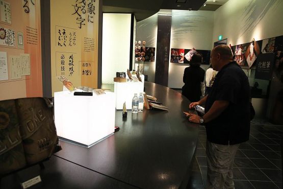 Музей кисти «Фуденосато Кобо»