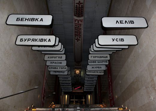 Наименования всех деревень, пострадавших в Чернобыльской катастрофе
