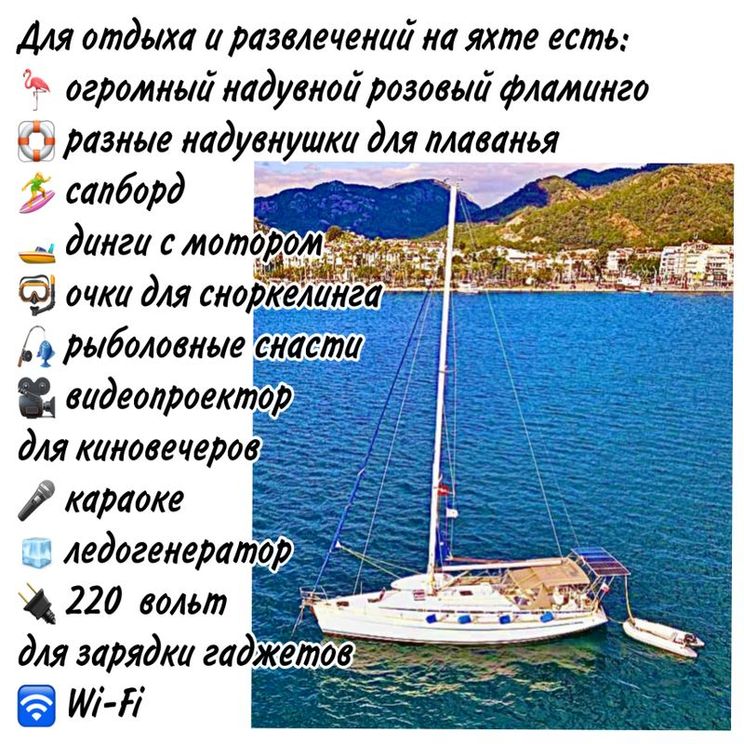 Яхты
