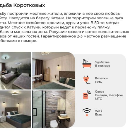 Гостевые домики