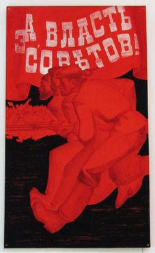 Революционный советский плакат