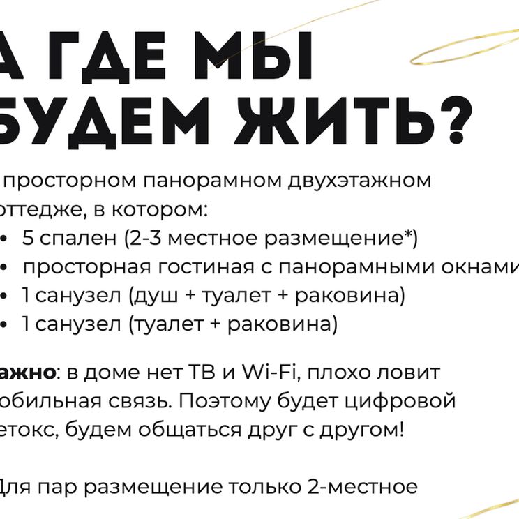 Коттеджи