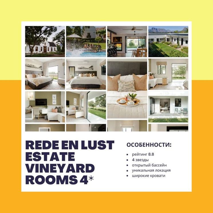 Отели 3*, Отели 4*