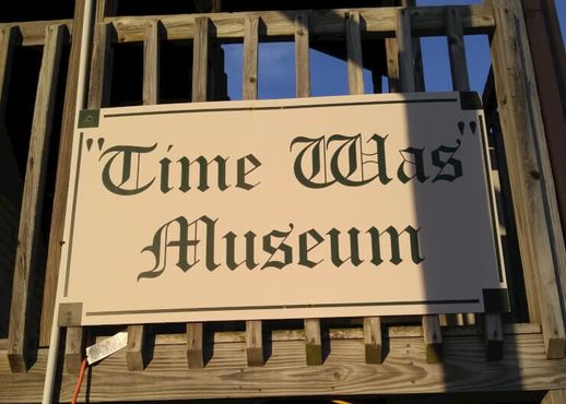 Музей «Было время»