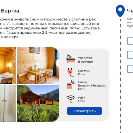 Гостевые домики