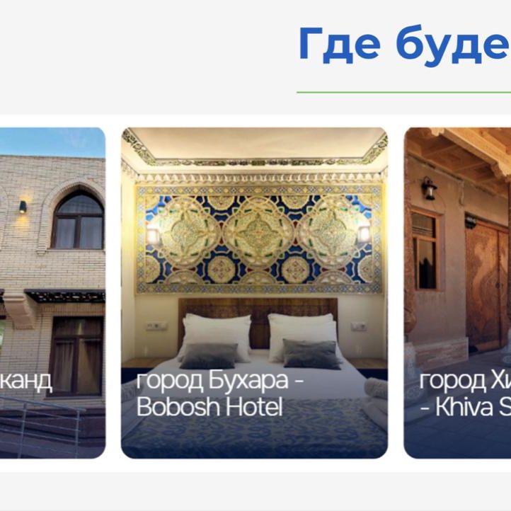 Отели 3*, Отели 4*