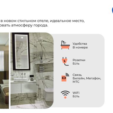 Гостевые домики, Отели 3*