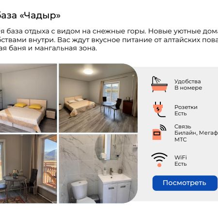 Гостевые домики
