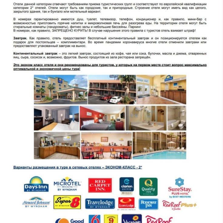 Отели 1-2*, Отели 3*, Отели 4*, Отели 5*
