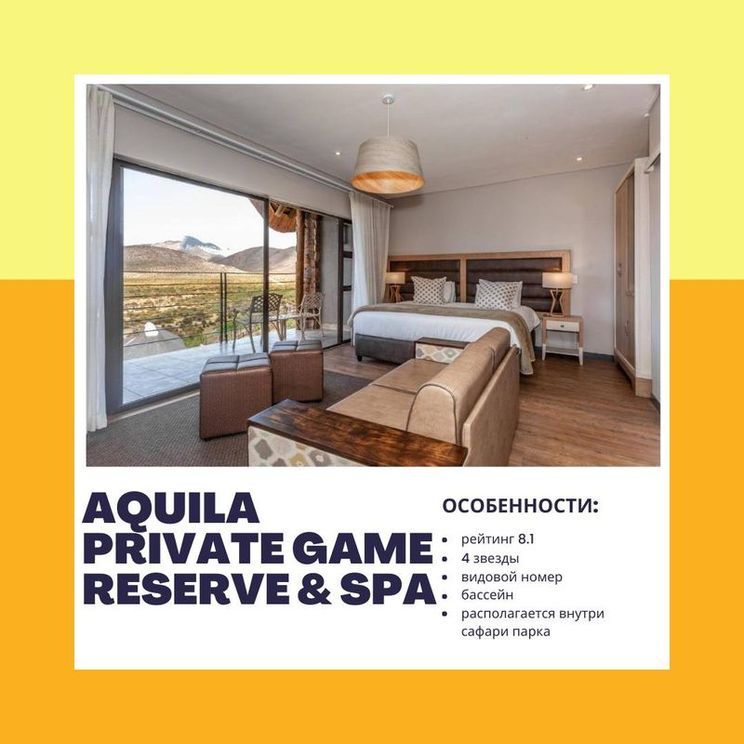 Отели 3*, Отели 4*