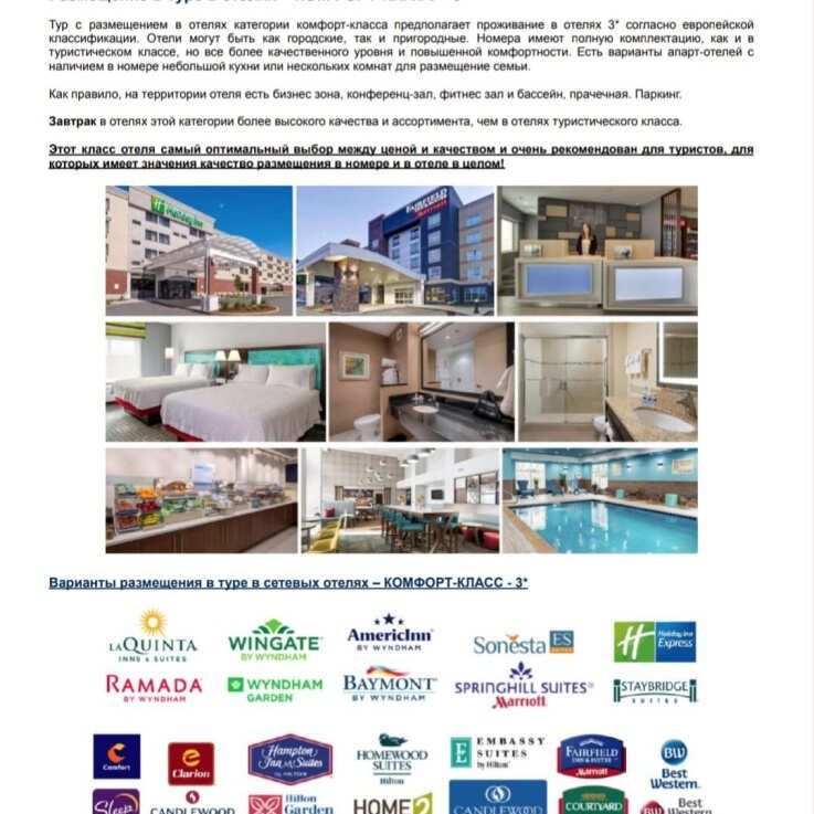 Отели 1-2*, Отели 3*, Отели 4*, Отели 5*