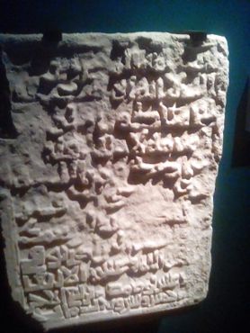 Мавританская табличка в средневековой секции