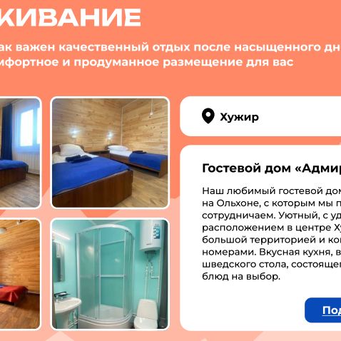 Отели 3*