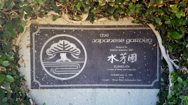 Мемориальная табличка в японском саду