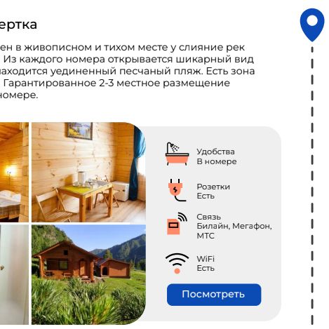 Гостевые домики