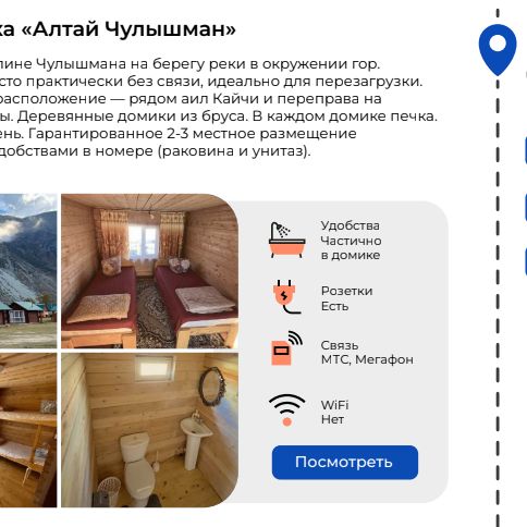 Гостевые домики