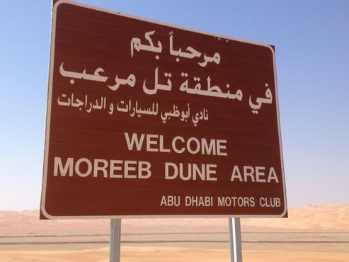 Добро пожаловать к дюне Мориб!