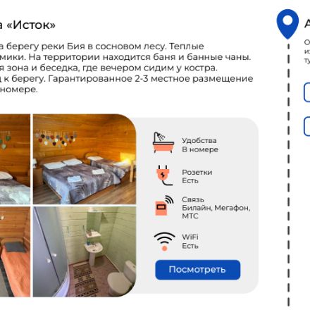 Гостевые домики
