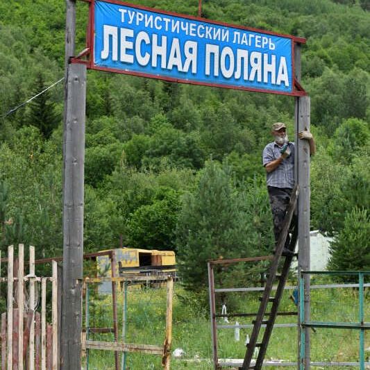 Кемпинги, Хостелы, Хижины, Палатки