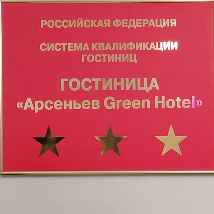 Отели 1-2*, Отели 3*