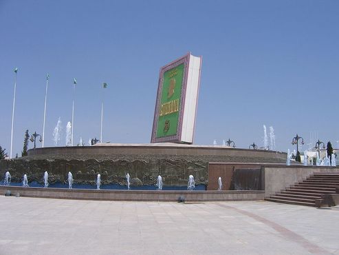 Памятник пресловутой книге, окружённый фонтанами