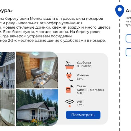 Гостевые домики
