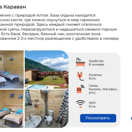 Гостевые домики