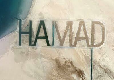 Надпись «Хамад» видна из космоса