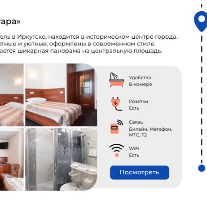 Гостевые домики, Отели 4*