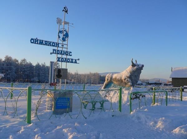 Аэропорт оймякон сегодня фото