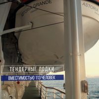 Astoria Grande (54/88)