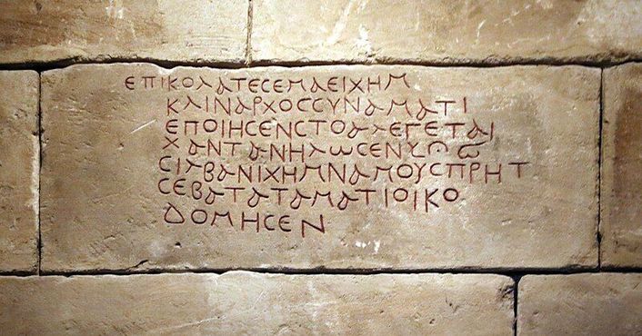 Греческие надписи внутри храма