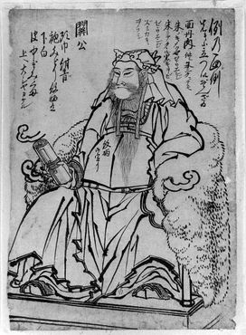 "Сидящий Гуань Юй", работа Кацусики Хокусая, XVIII-XIX в.