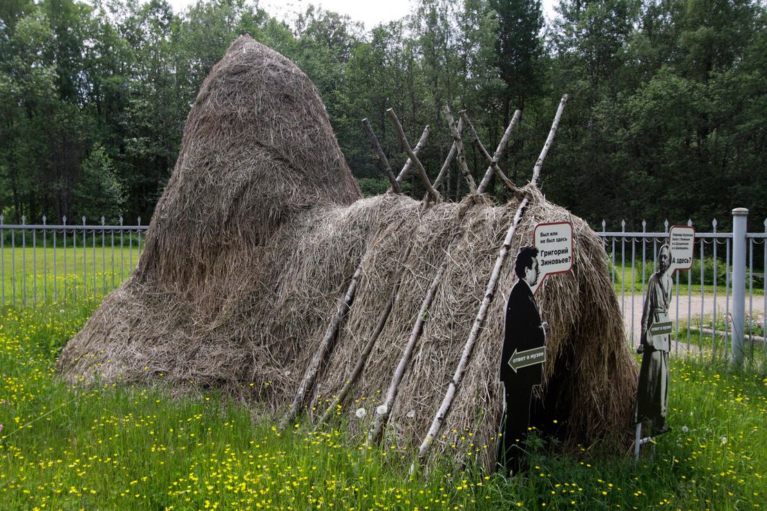 Дорога к шалашу ленина фото