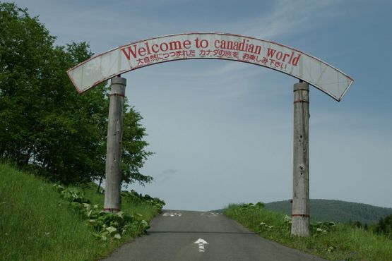 Вход в «Мир Канады»