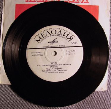 Одна из нескольких официально допустимых в СССР пластинок рок-н-ролла - на этом виниле записаны "Octopus's Garden" и "Something" 