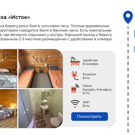 Гостевые домики