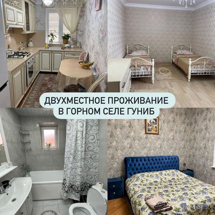 Гостевые домики