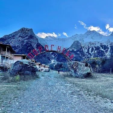 Бутик-отели, Шале