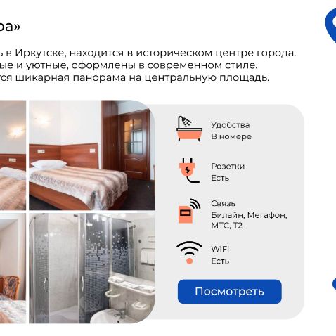 Отели 3*
