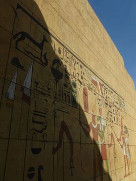 «Египетский театр»