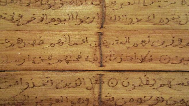 Коранические писания из Индонезии, XVIII-XIX вв.