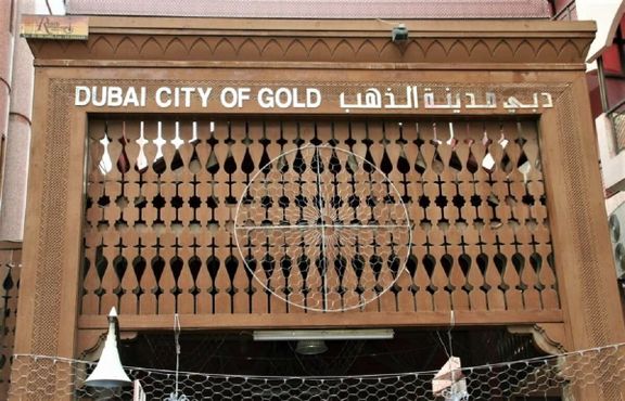 Вывеска над входом провозглашает: «Дубай — город золота»
