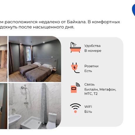 Отели 3*