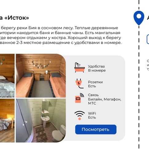 Гостевые домики