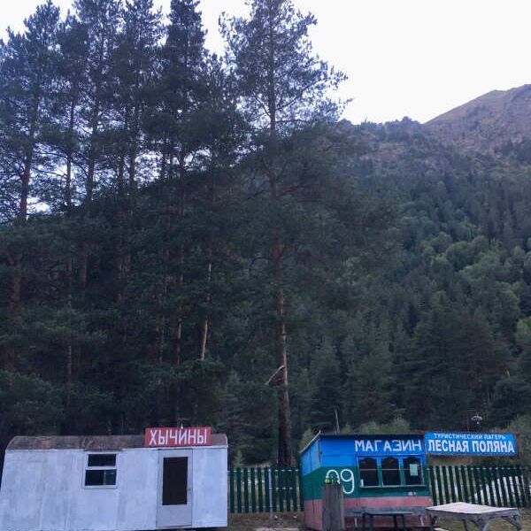 Кемпинги, Хостелы, Хижины, Палатки