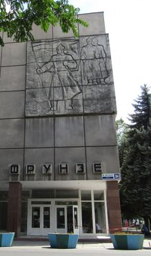 Фасад музея Фрунзе