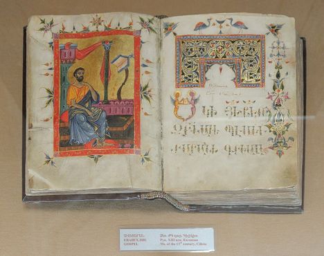 Евангелие. Армянская рукопись XIII века
